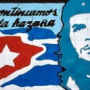 <strong>Per saperne di più</strong><br />Sabato 7 giugno ore 18.30 - Cuba@csoa Sabato 7 giugno ore 18.30 - Cuba@csoa