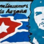 Sabato 7 giugno ore 18.30 - Cuba@csoa